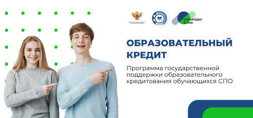 Приложение 2 баннер